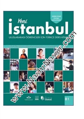 istanbul B1+wotkbook